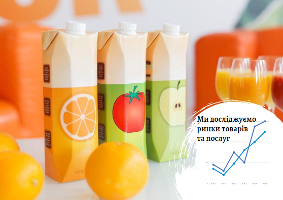 Исследование рынка соков в Украине - прогнозы на 2020г. и ретроспектива